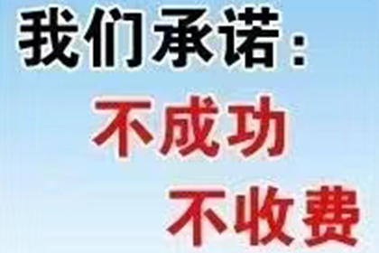 助力电商企业追回300万货款